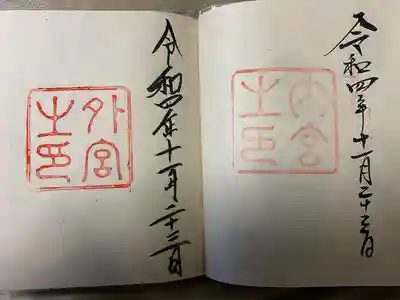 名古屋観光からの伊勢神宮へ⛩