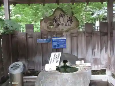 温泉寺の手水舎