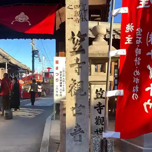 笠覆寺 (笠寺観音)のその他建物