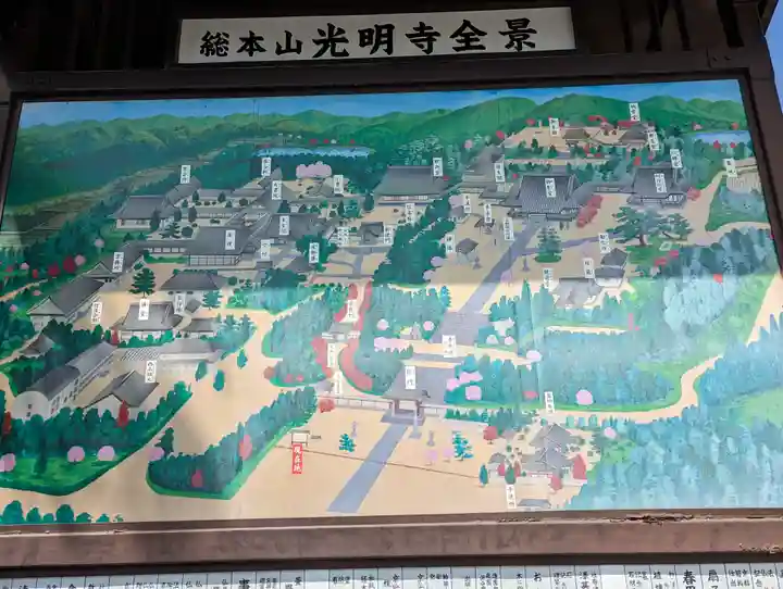 光明寺(粟生光明寺)(京都府)