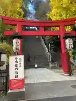 愛宕神社(東京都)