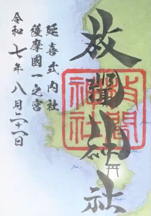 枚聞神社(鹿児島県)