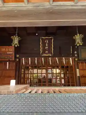 住吉神社(東京都)