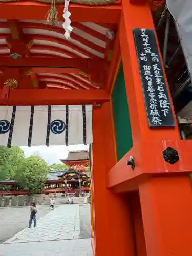 石清水八幡宮(京都府)
