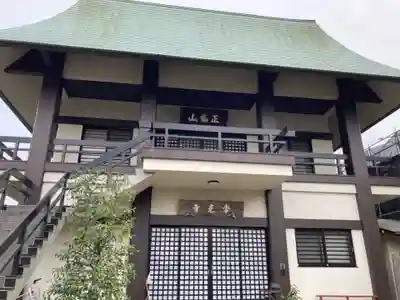 常光寺(東京都)