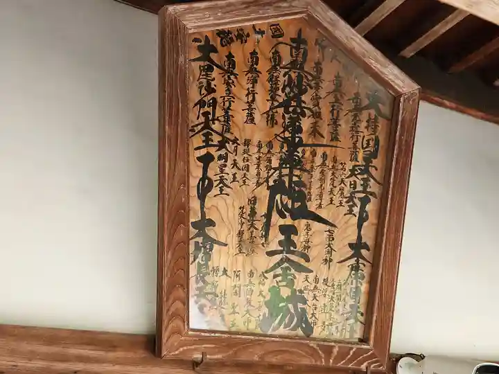 宝塔寺のその他建物