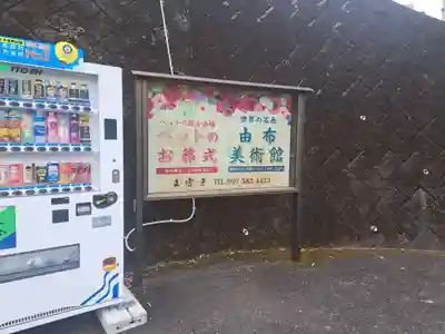 正雲寺大分別院(大分県)