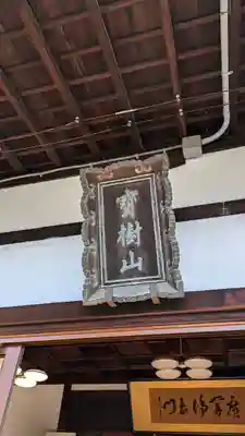 徳林院(京都府)