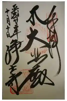 中国観音霊場第九番です。