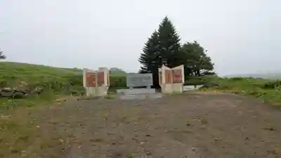 奔幌戸神社(北海道)