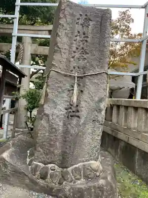 サムハラ神社(大阪府)