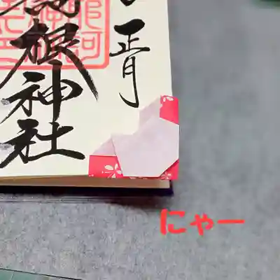 阿邪訶根神社(福島県)