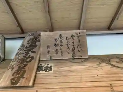 宝寿院のその他建物