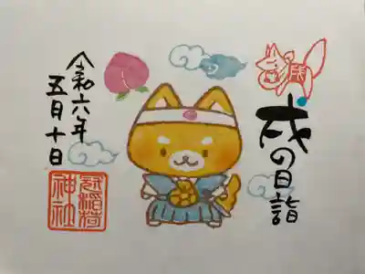 冠稲荷神社(群馬県)