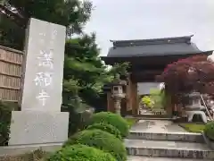 満願寺の建物その他