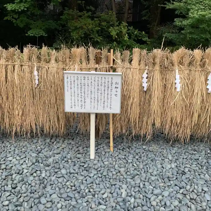 東京大神宮(東京都)