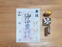 沙沙貴神社(滋賀県)