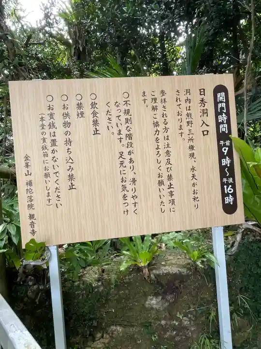 金武宮(沖縄県)