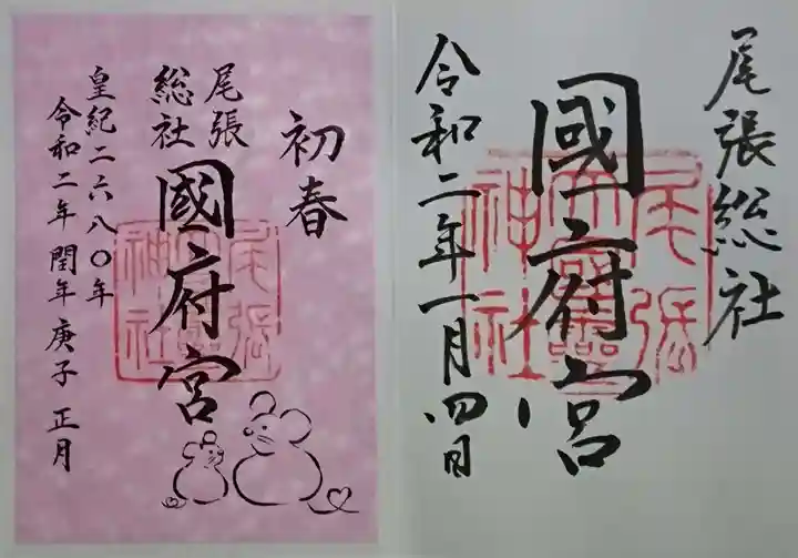 尾張大國霊神社(国府宮)の御朱印