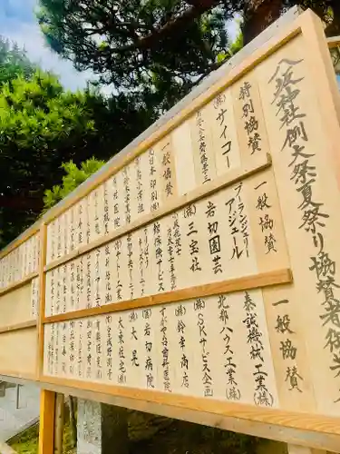 仙台八坂神社(宮城県)