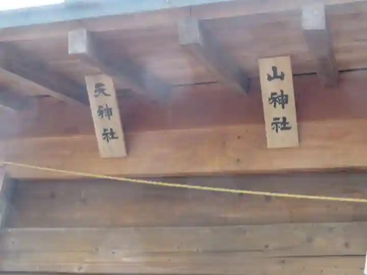 小室浅間神社のその他建物