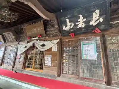 長者山新羅神社(青森県)