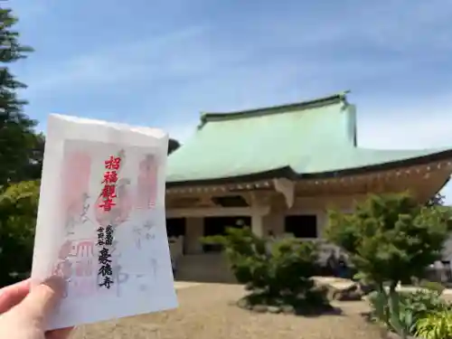 豪徳寺(東京都)
