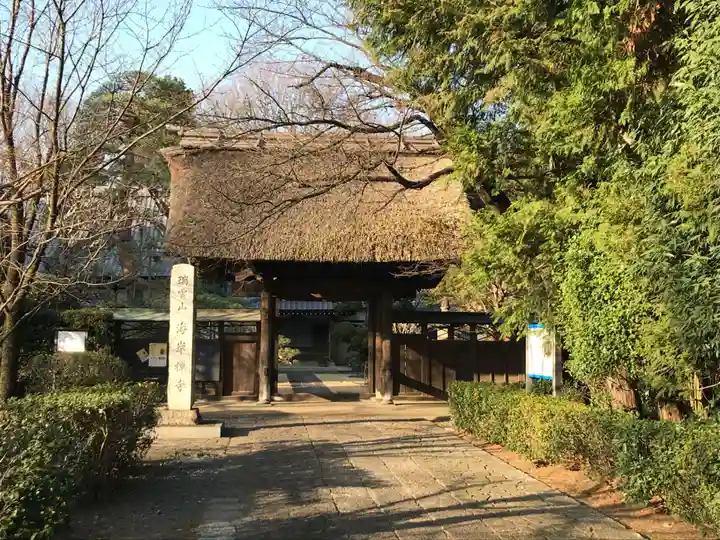 海岸寺の山門・神門