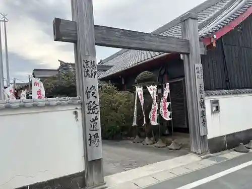 観真寺(愛知県)