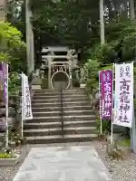 日光大室高龗神社(栃木県)