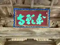 本願寺のその他建物