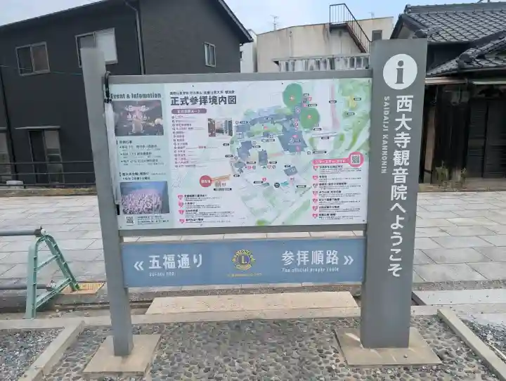 西大寺(岡山県)