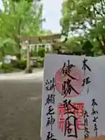 稲毛神社(神奈川県)