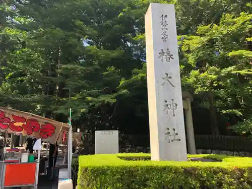 椿大神社のその他建物