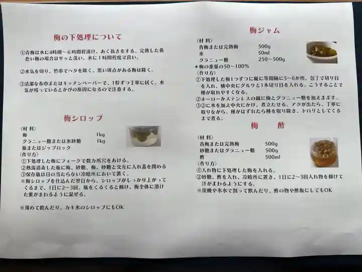 成田山函館別院函館寺(北海道)