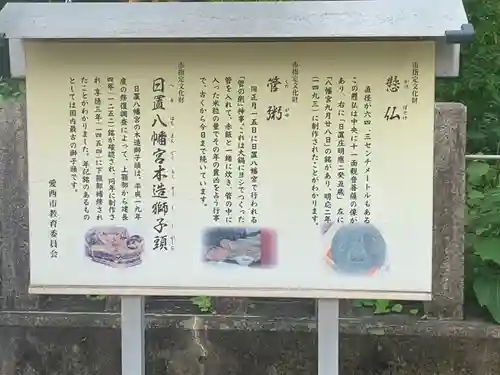 日置八幡宮のその他建物