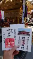 神田神社(神田明神)のお祭り