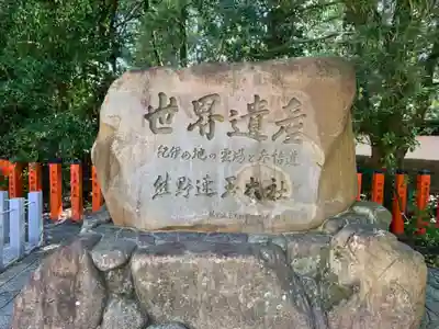 熊野速玉大社のその他建物