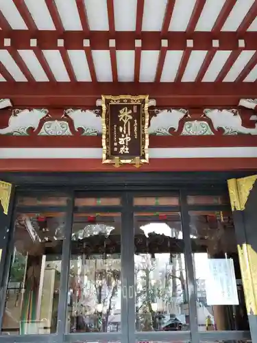 中野氷川神社の本殿・本堂