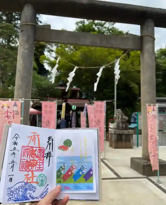 富里香取神社(千葉県)