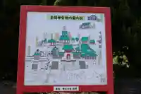 赤間神宮(山口県)