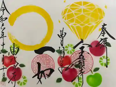 宝積寺(静岡県)