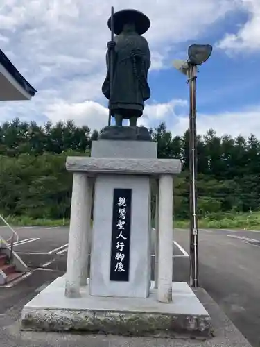 真浄寺(北海道)