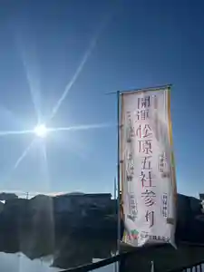 阿保神社(大阪府) 2026年01月01日(木)〜(2025年12月30日(火) 09時04分58秒投稿)