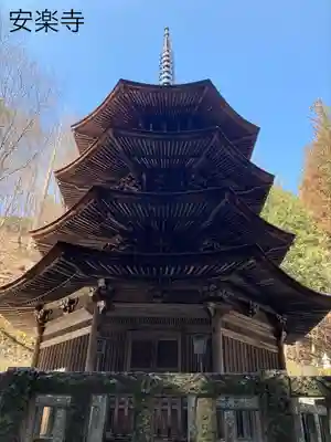 安楽寺(長野県)