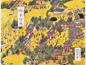 四天王寺の御朱印帳2025-01-27 00:00:00 +0900