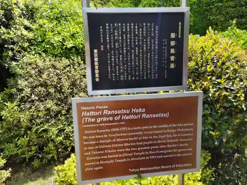 本教寺(東京都)