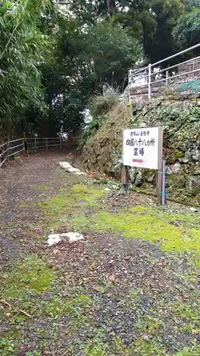 金胎寺(三重県)