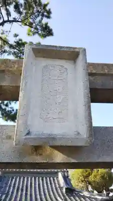 鏡満神社のその他建物