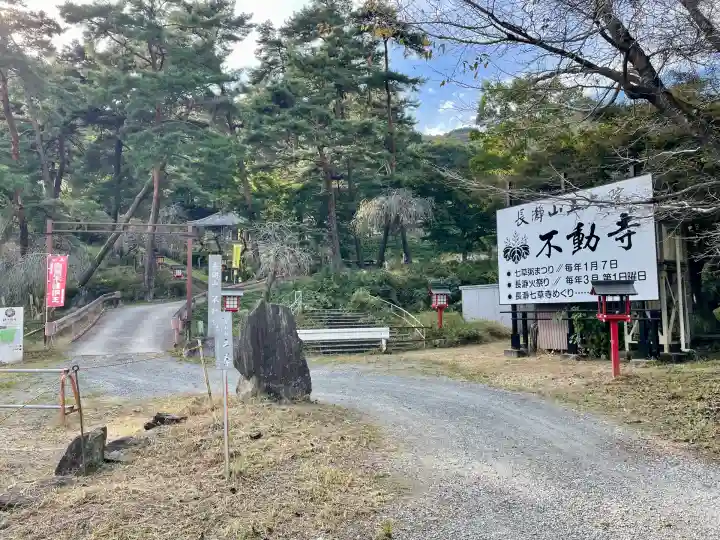 不動寺(埼玉県)